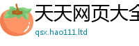 2025新奥天天开好彩新奥彩免费版和2025新澳门免费挂牌灯牌